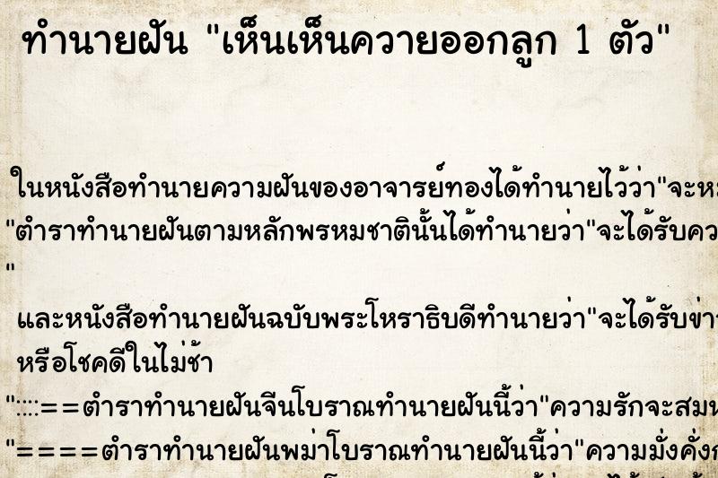 ทำนายฝัน เห็นเห็นควายออกลูก 1 ตัว ทำนายฝัน เห็นเห็นควายออกลูก 1 ตัว